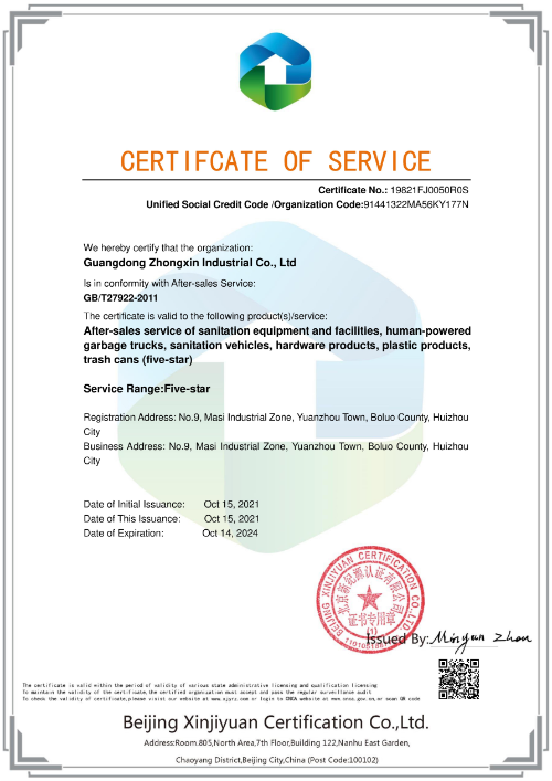 CERTIFCATE OF SERVICE