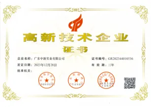 HIGH-TECH ENTERPRISE CERTIFICATE