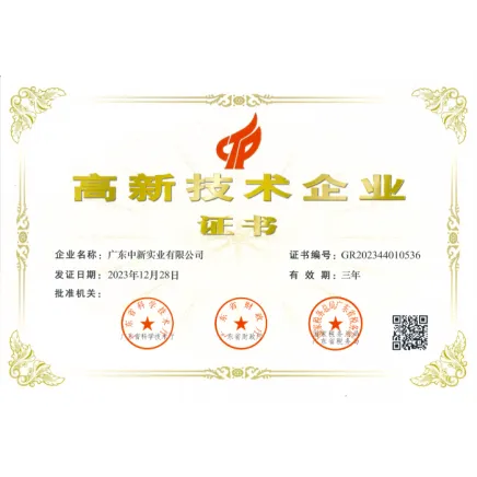 HIGH-TECH ENTERPRISE CERTIFICATE