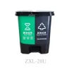 HDPE Double Classified Trash Can  20 Liter with Pedal
