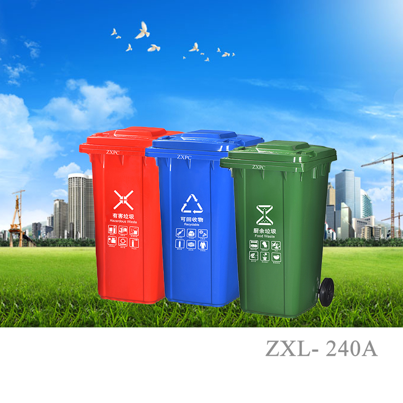 Outdoor Trash Can