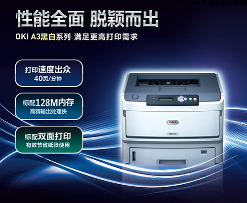 The Printing Solution for Education Field