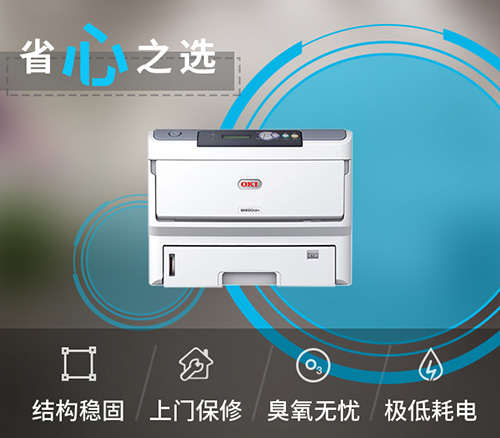 Enterprise Office Solution Empowering Judicial Informatization Construction B820DN