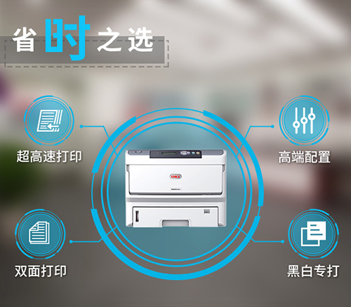 Enterprise Office Solution Empowering Judicial Informatization Construction B820DN