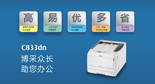 Printing solution For office work of enterprises Comprehensive office good helper