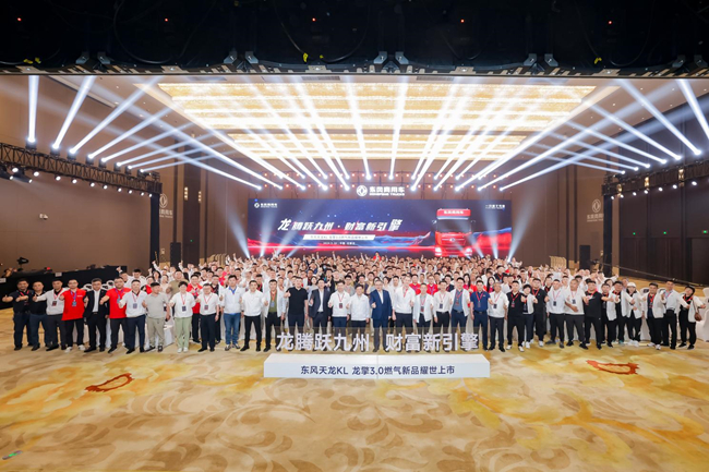 Dongfeng Tianlong KL Dragon 3.0 gas new product is launched, starting a new wealth engine in the resource market Dongfeng Tianlong KL Dragon 3.0 gas new product is launched, starting a new wealth engine in the resource market