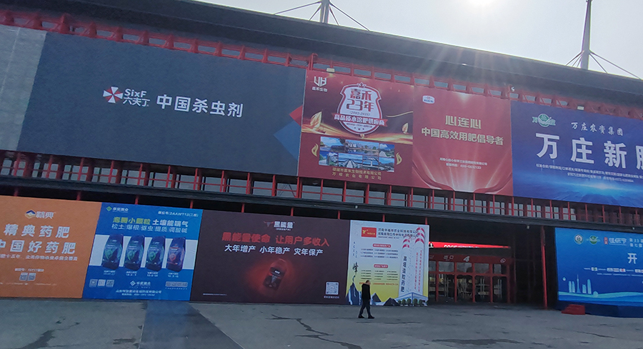 Our company participated in the 22nd Central Plains Agricultural Materials Double Exhibition Our company participated in the 22nd Central Plains Agricultural Materials Double Exhibition