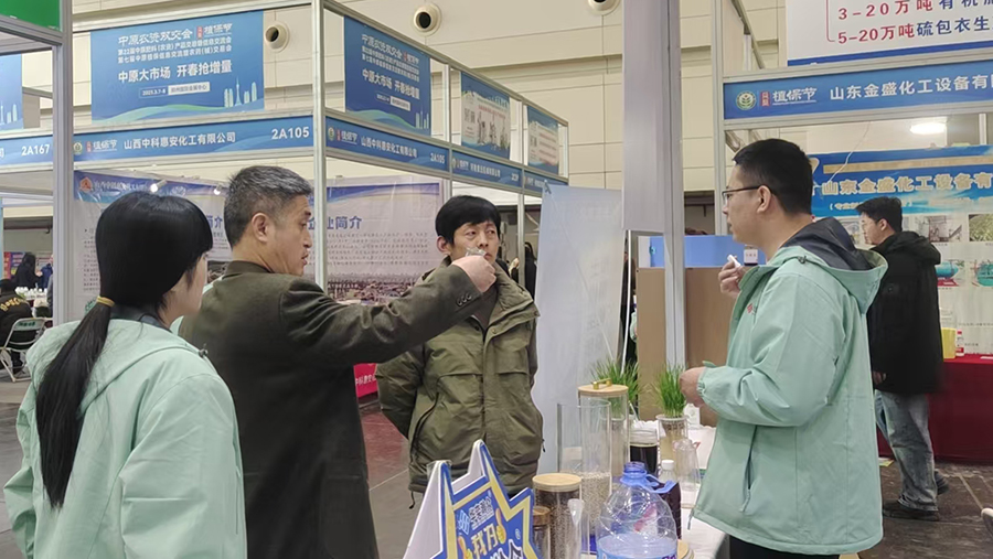 Our company participated in the 22nd Central Plains Agricultural Materials Double Exhibition Our company participated in the 22nd Central Plains Agricultural Materials Double Exhibition