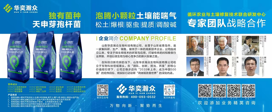 Our company participated in the 22nd Central Plains Agricultural Materials Double Exhibition Our company participated in the 22nd Central Plains Agricultural Materials Double Exhibition