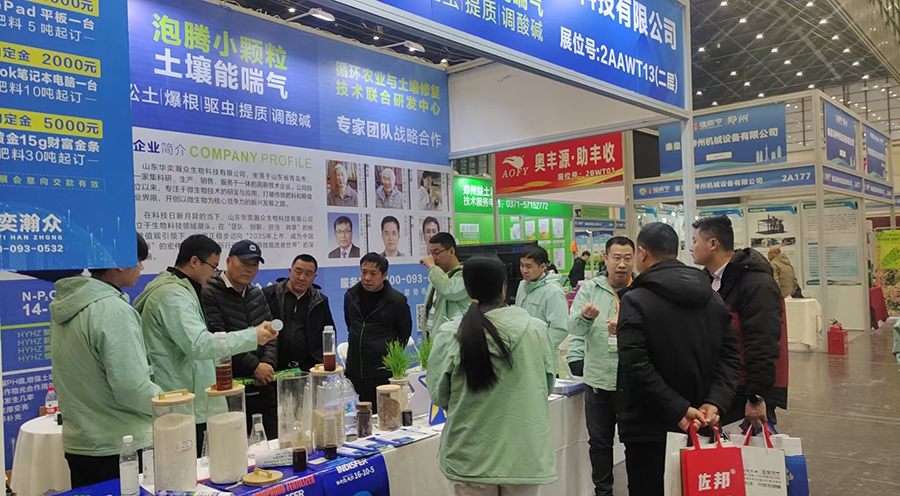 Our company participated in the 22nd Central Plains Agricultural Materials Double Exhibition Our company participated in the 22nd Central Plains Agricultural Materials Double Exhibition