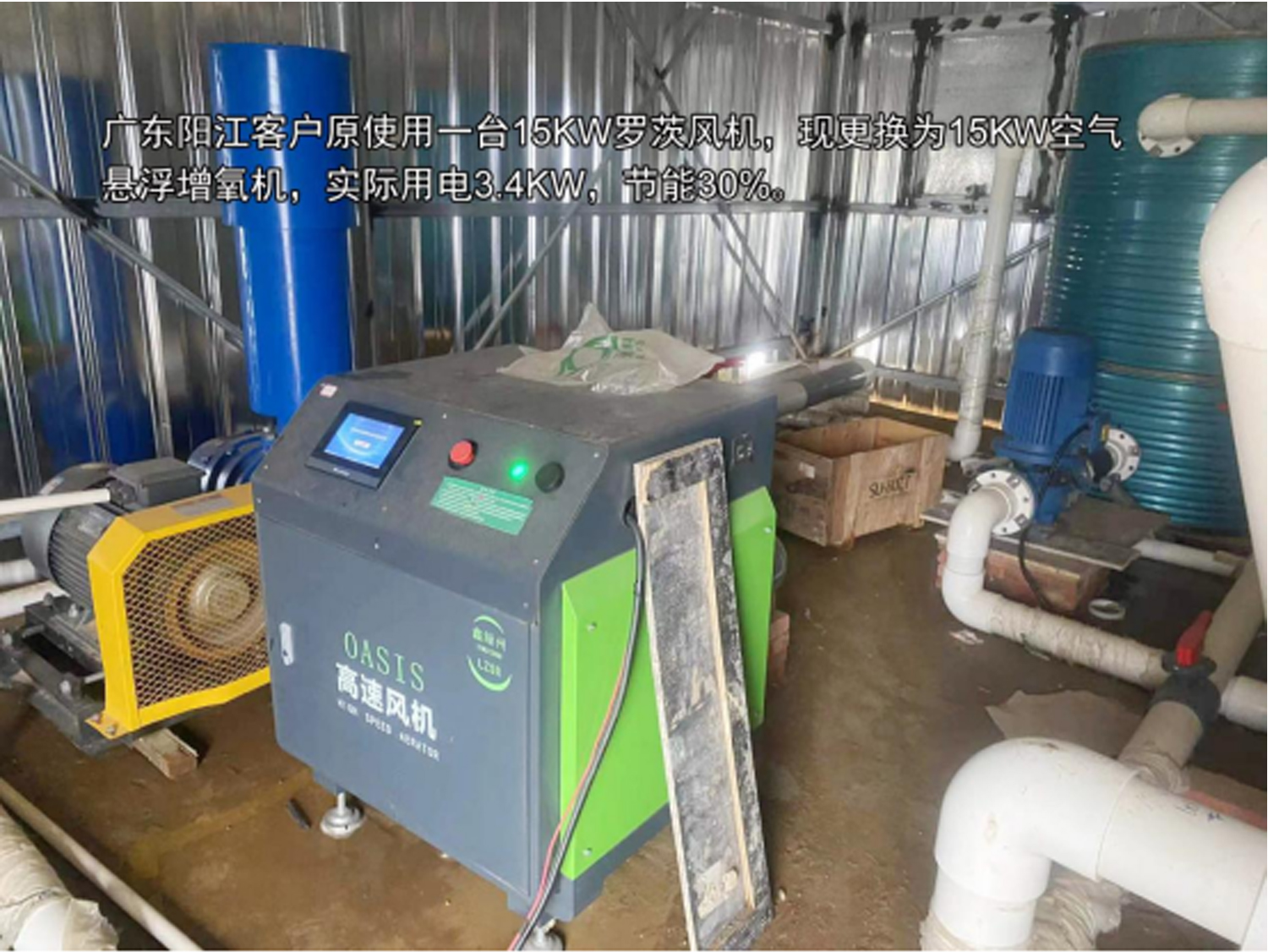 Air high speed turbo blowers for aquaculture Air high speed turbo blowers for aquaculture