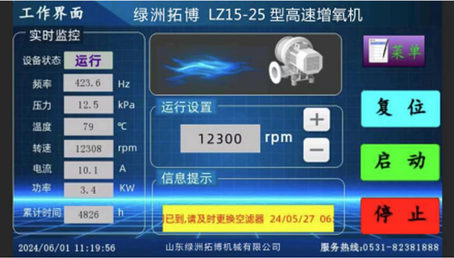 Air high speed turbo blowers for aquaculture Air high speed turbo blowers for aquaculture