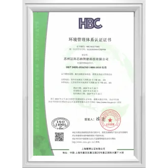 ISO14001-Chinese