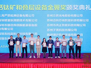 【Technical Excellence Award】Maikexinna successfully applied for the 