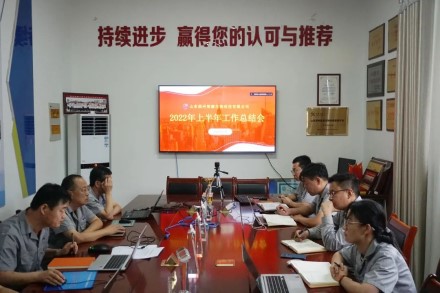 Zhiyuan Biotechnology held the 2022 mid-year summary meeting and the first half performance appraisal meeting Zhiyuan Biotechnology held the 2022 mid-year summary meeting and the first half performance appraisal meeting
