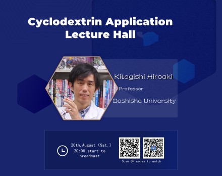 The third phase of the cyclodextrin application lecture hall! The third phase of the cyclodextrin application lecture hall!