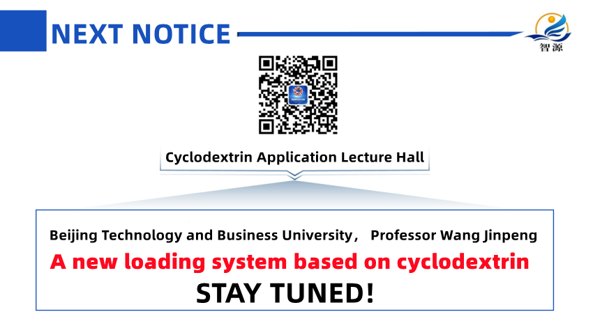 Cyclodextrin Application Lecture Hall·Professor Liu Yu's Second Lecture - &quot;Supramolecular Assembly of Cyclodextrins and Its Diagnosis and Treatment Research&quot; Perfectly Ended