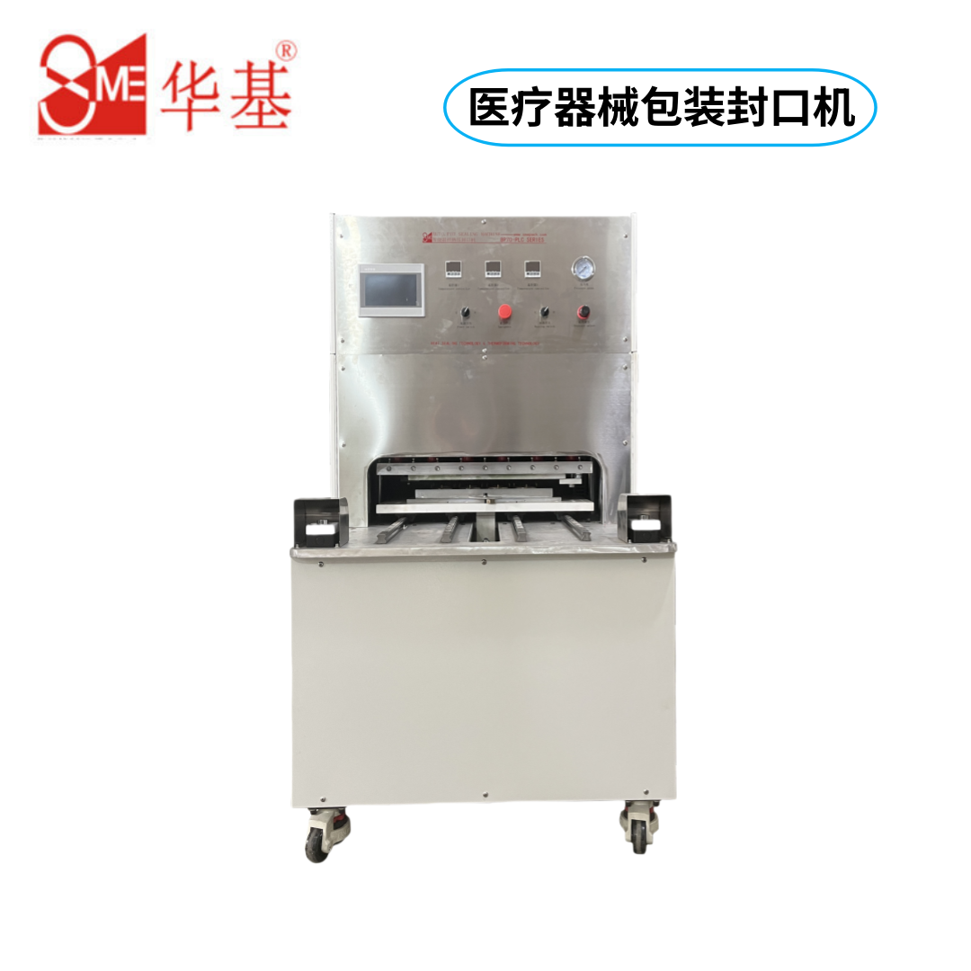 medical blister packing machine BP70A