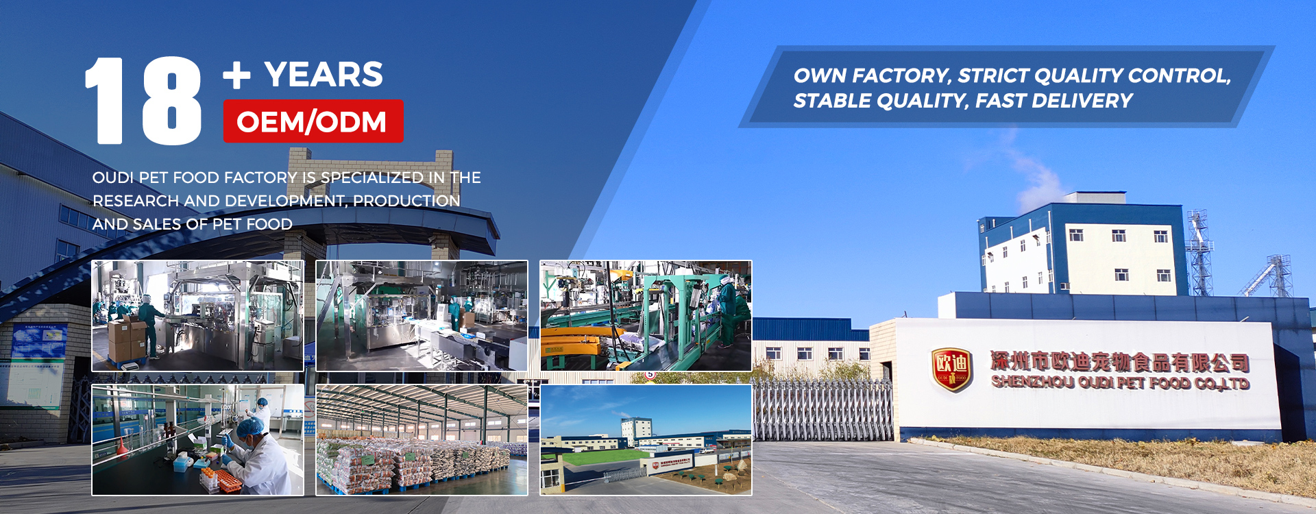 Shenzhou Oudi Pet Food Co., Ltd. Shenzhou Oudi Pet Food Co., Ltd.