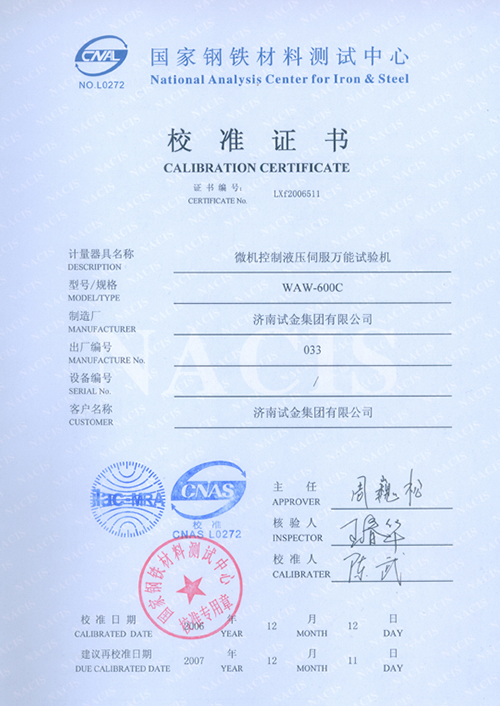 Beijing United Test Co., Ltd. Beijing United Test Co., Ltd.