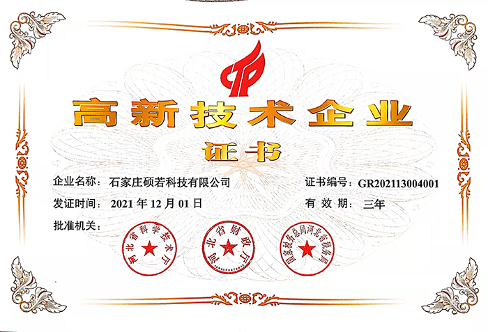 Shijiazhuang Shuo Ruo Technology Co., Ltd. Shijiazhuang Shuo Ruo Technology Co., Ltd.