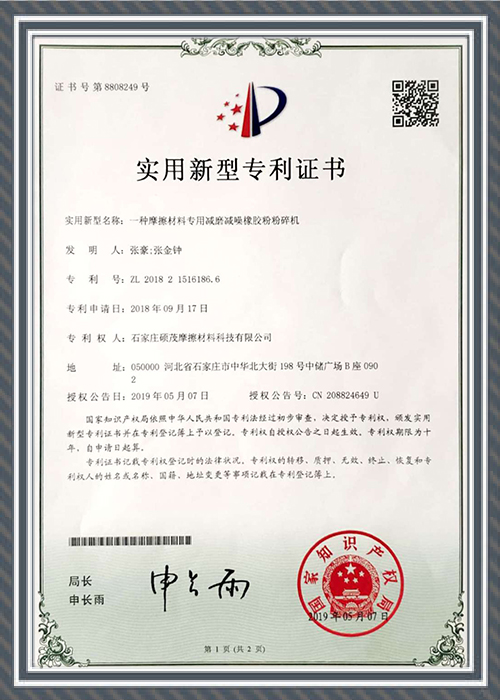 Shijiazhuang Shuo Ruo Technology Co., Ltd. Shijiazhuang Shuo Ruo Technology Co., Ltd.