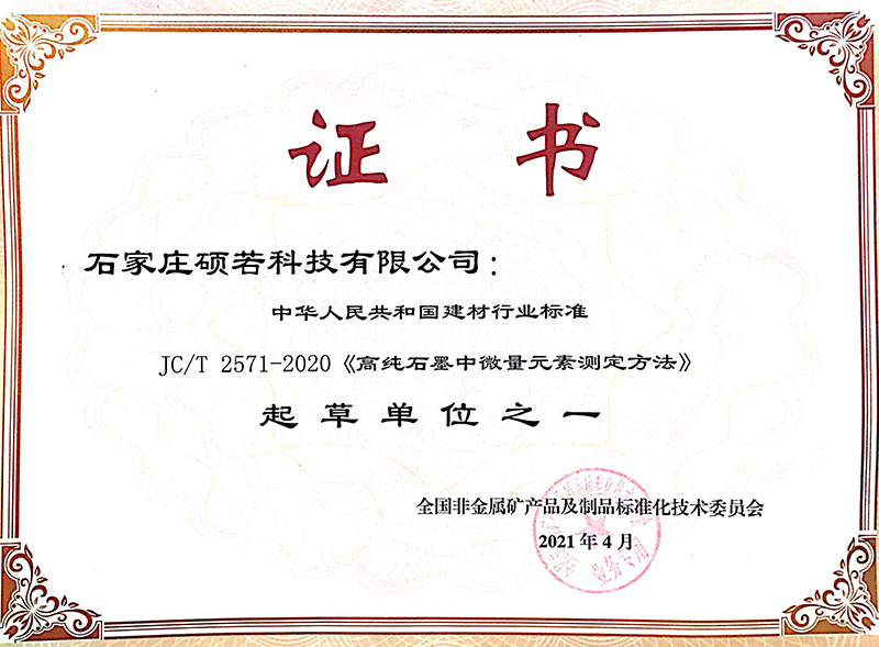 Shijiazhuang Shuo Ruo Technology Co., Ltd. Shijiazhuang Shuo Ruo Technology Co., Ltd.