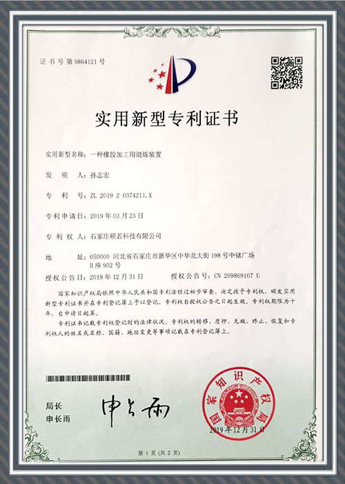 Shijiazhuang Shuo Ruo Technology Co., Ltd. Shijiazhuang Shuo Ruo Technology Co., Ltd.
