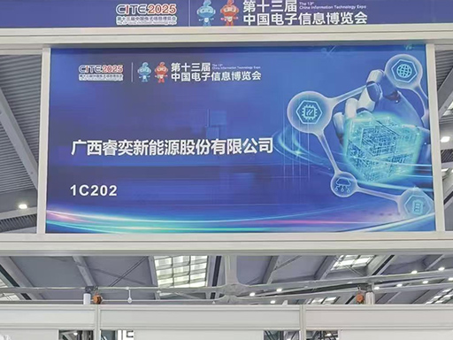 RAMWAY Participates in 13th China Information Technology Expo 2025