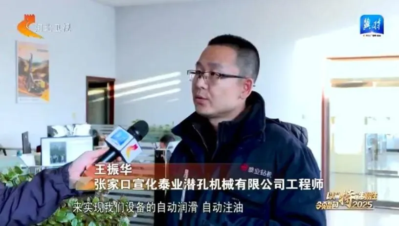 Zhangjiakou Xuanhua Drilling Rig Industry Cluster Leads the Way to 2025 with its Specialized Strength: Innovation Transforms "Large Scale" into "Large Cluster" Zhangjiakou Xuanhua Drilling Rig Industry Cluster Leads the Way to 2025 with its Specialized Strength: Innovation Transforms "Large Scale" into "Large Cluster"