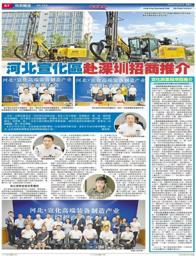 Conventus Promotionis Pecuniae in Industria Fabricationis Instrumentorum Summae Qualitatis Hebei Xuanhua Shenzhenensis Conventus Promotionis Pecuniae in Industria Fabricationis Instrumentorum Summae Qualitatis Hebei Xuanhua Shenzhenensis