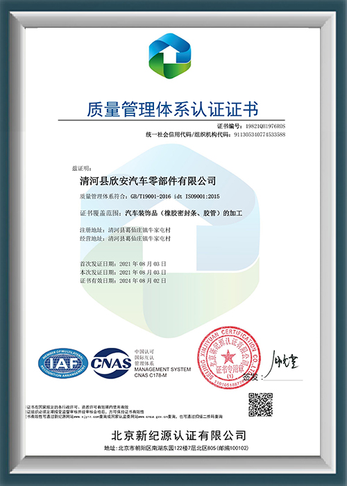 Car Door Frame Weatherstrip for Toyota Corolla 2003-2008 Car Door Frame Weatherstrip for Toyota Corolla 2003-2008