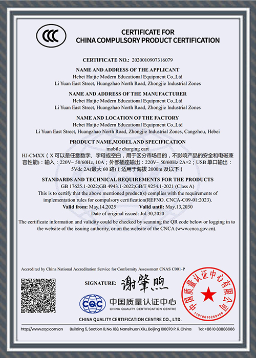 Certificate for China Compulsory Product Certification