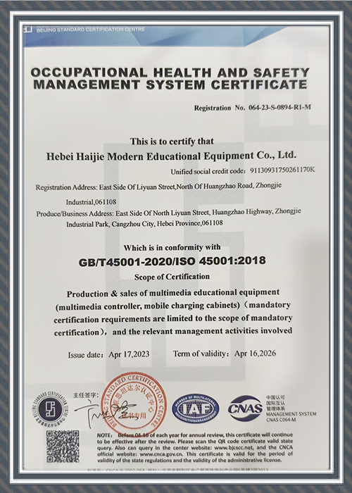 Occupational Health Management System Certification