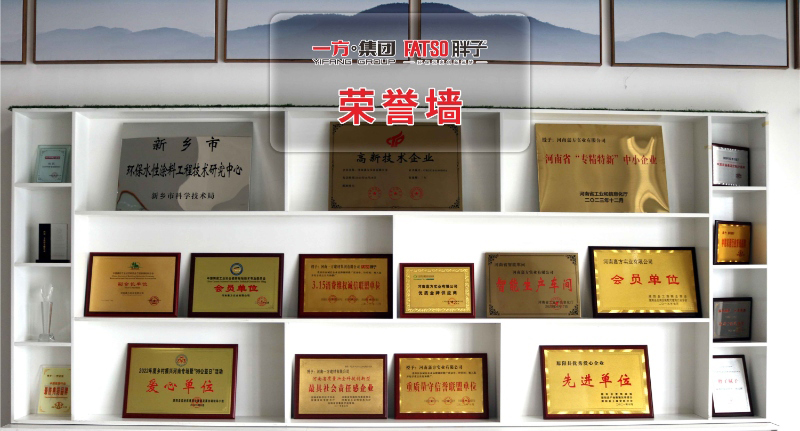 Henan Yifang निर्माण सामग्री समूह कं, लिमिटेड Henan Yifang निर्माण सामग्री समूह कं, लिमिटेड