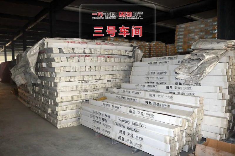 您對一方集團了解多少? 您對一方集團了解多少?