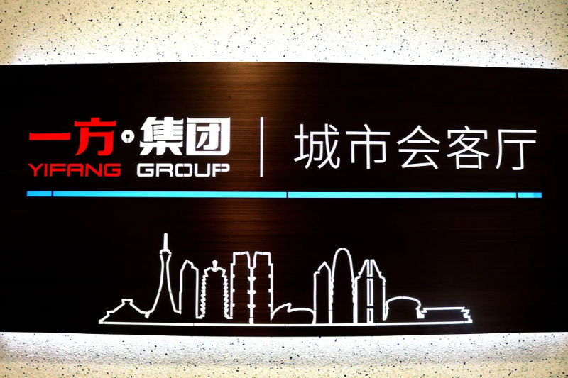 您對一方集團了解多少? 您對一方集團了解多少?