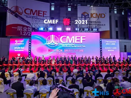 2021 China International Medical Equipment Exhibition CMEF (Autumn)