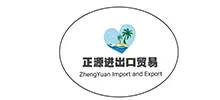 Hainan Zhengyuan Import and Export Trade Co., Ltd.