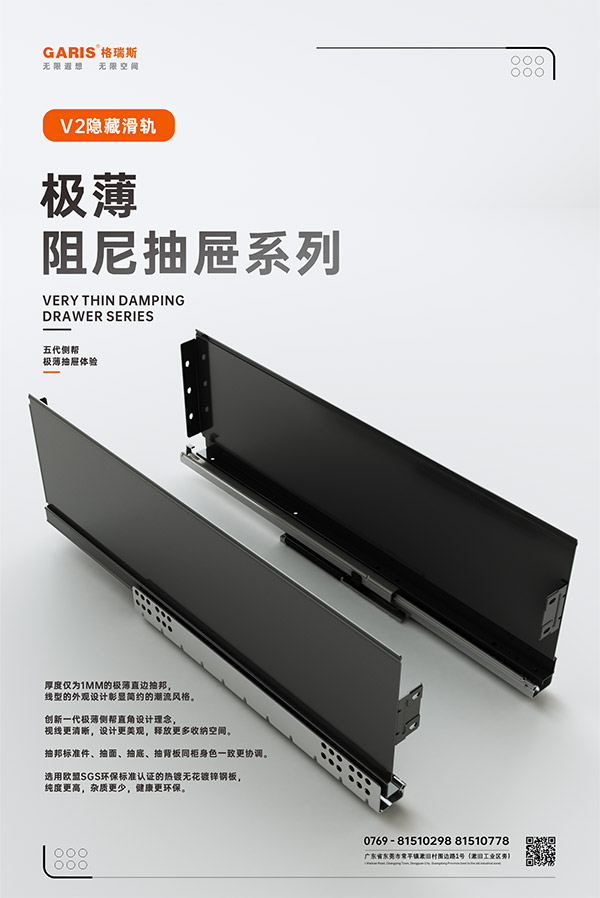 Ultra thin soft drawer serie Ultra thin soft drawer serie