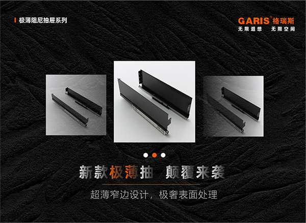 Ultra thin soft drawer serie Ultra thin soft drawer serie