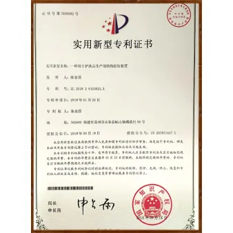 Patent Certificate-1