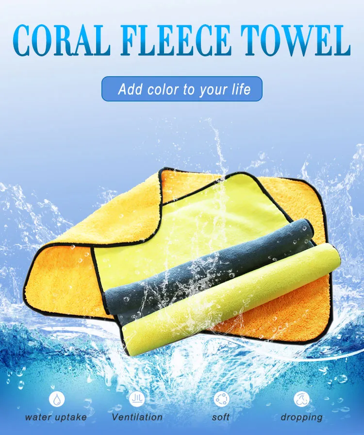 Microfibre Coral Fleece Towel