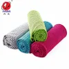 Solid Color Microfiber Cooling Towel