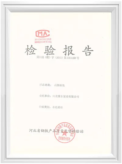 Certification of Hebei Zidong Pump Industry Co., Ltd.