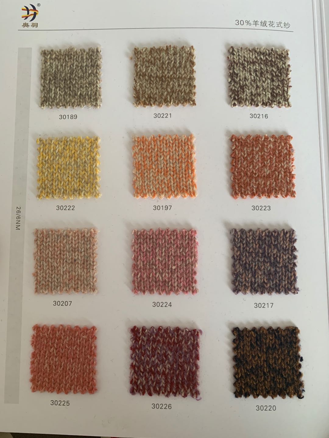 QingHe HaiChen Cashmere Factory