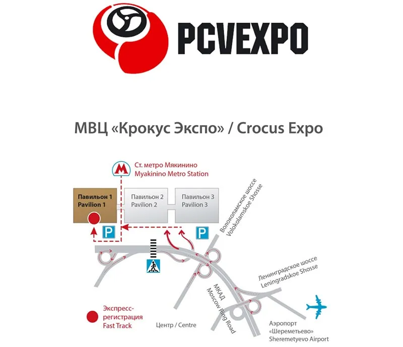 мы будем участвовать в выставке PCV в москве в октябре 2019 года