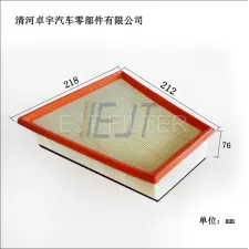 Air Filter with cotton 71332E910-6Q0129620B