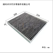 CABIN FILTER 971819429 9A7819429 971819429B FP32007 CABIN FILTER 971819429 9A7819429 971819429B FP32007
