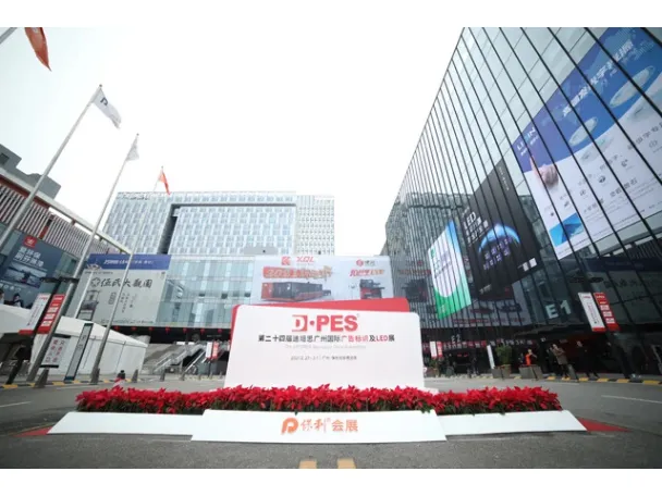  The 24th DPES Sign Expo China Guangzhou